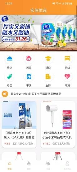 宏信优选v1.0.1