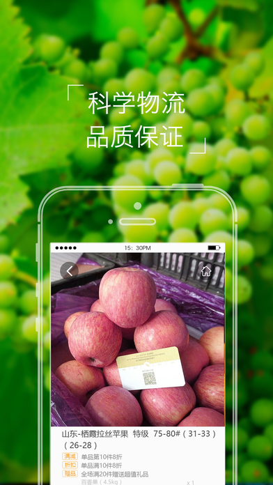 农佰鲜v1.0.3