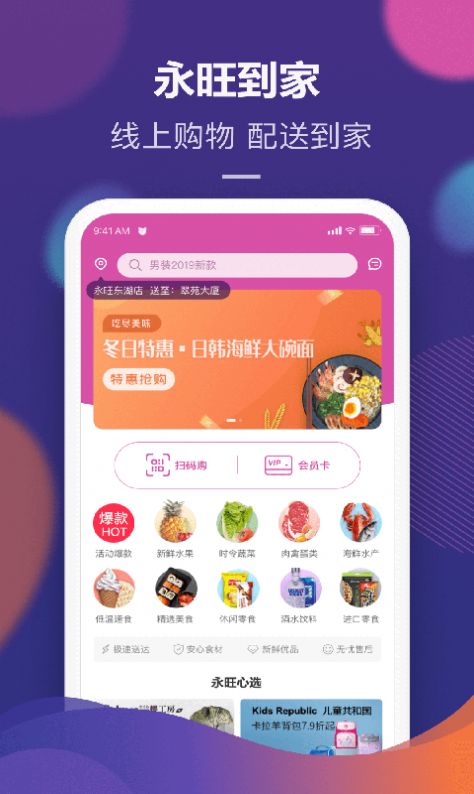 永旺v1.5.1