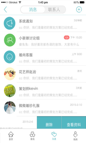 婚尚优选v1.1