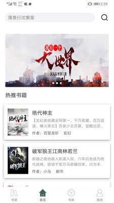 彩梦小说v1.0.9.100