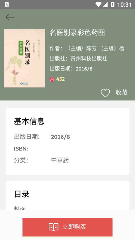 喜阅阁v1.0.1