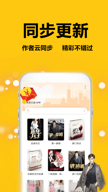蜜图小说v1.0.7