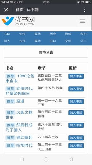 优书网v1.0