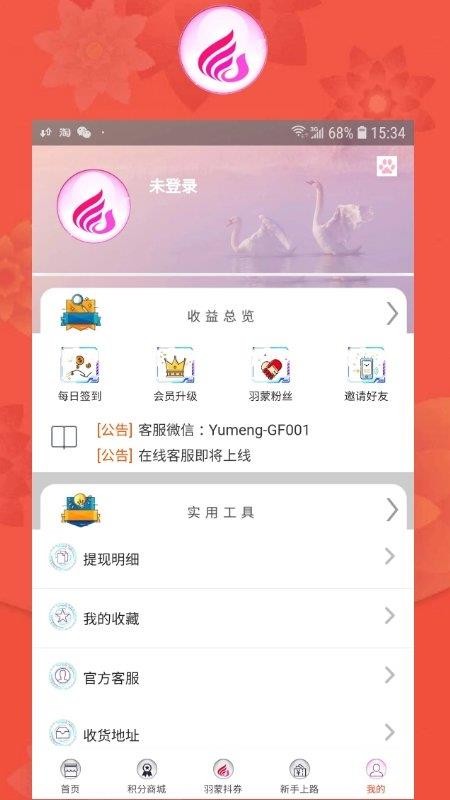羽蒙v7.2.1