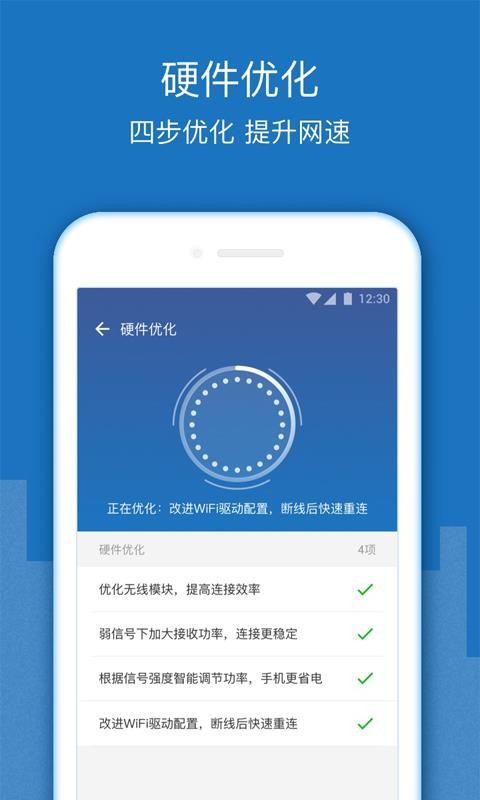 启动Wifiv1.0.0