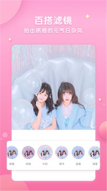 微咔相机v7.3.3