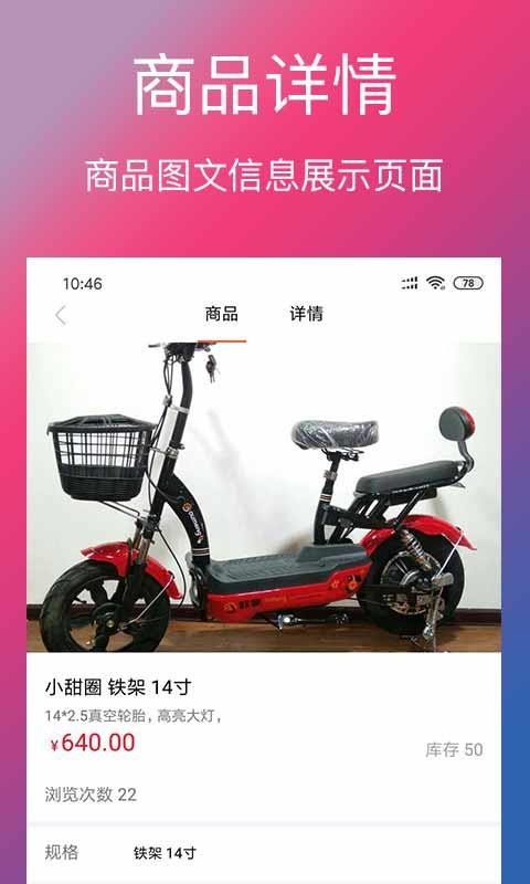 单车信息v3.0.0