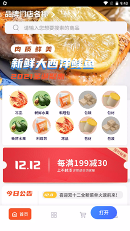 拼拼订v1.0.3