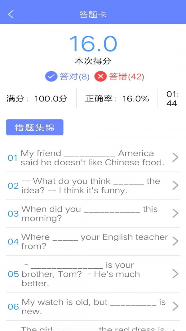 英语题库宝典v1.0