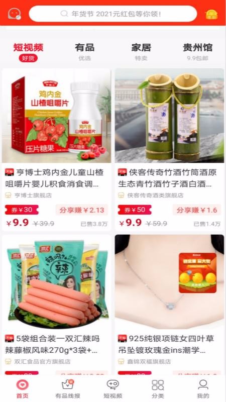逸上有品v4.0.21