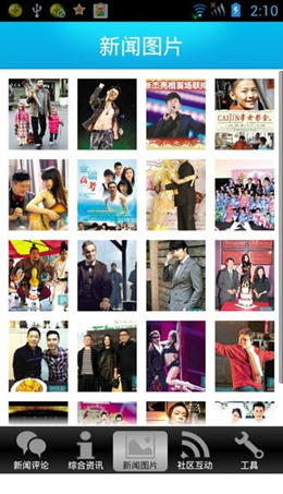 新快报电子版v2.02