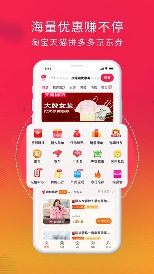 店拼拼v1.0.8