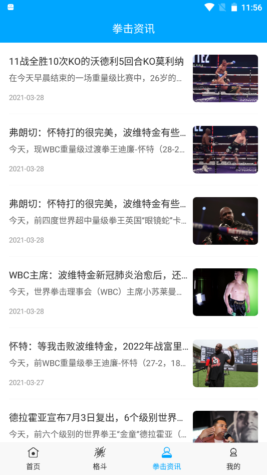 拳击航母v1.0