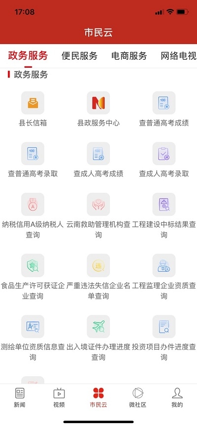 柔情富宁v1.0.0