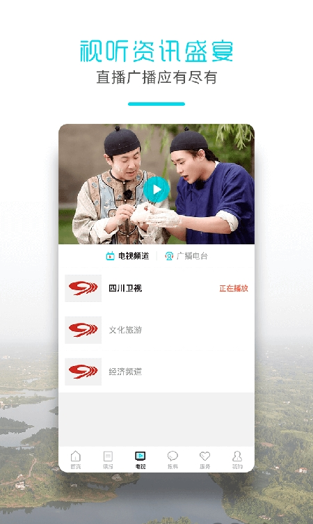 安居融媒v1.0.0