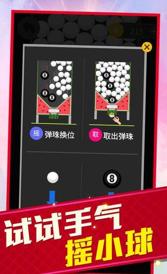 弹球消砖块v