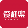 爱赶集v2.0.0