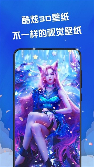 炫动壁纸v1.0.0