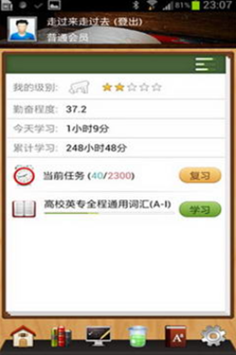易呗背单词v2.0.3