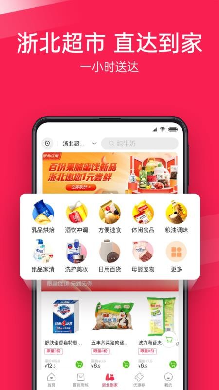 浙北汇生活v