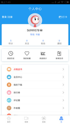 阅读街v6.8.816