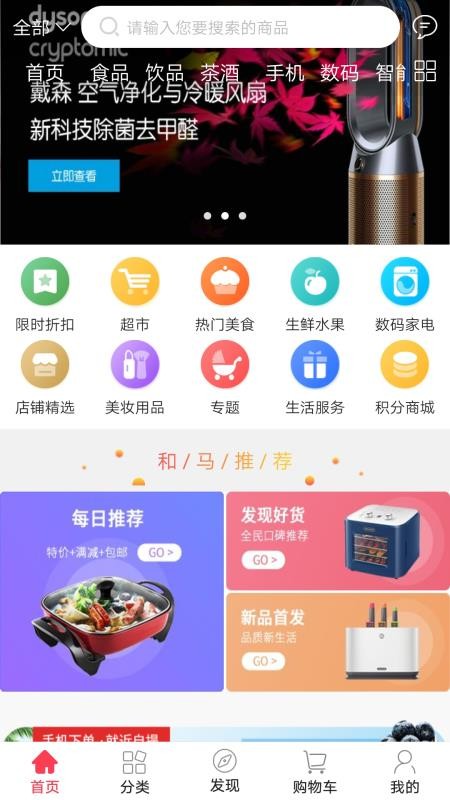 和马购v1.0.0
