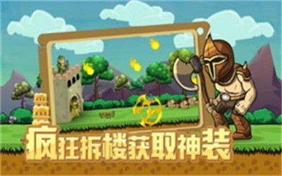 拆塔达人v1.0.1
