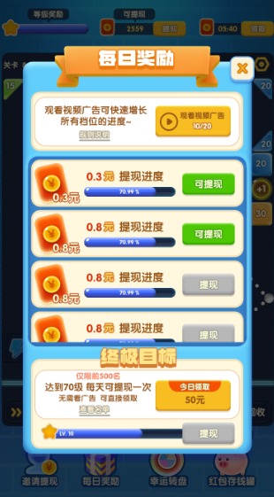 一起打砖块最新版v1.4.6