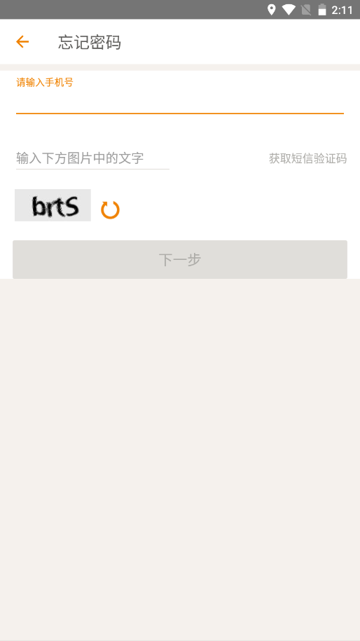 掌上威武v6.2