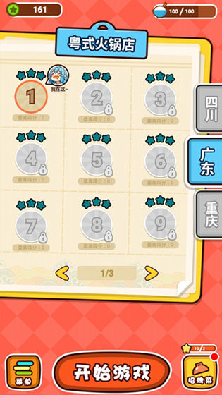 贪吃小动物v1.1