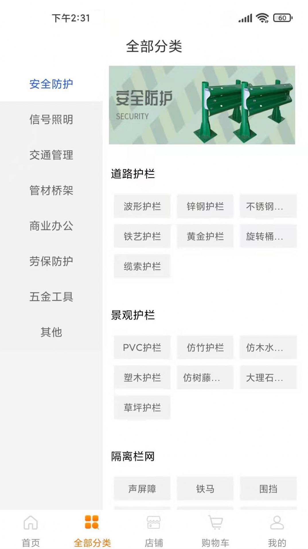 供销帮v1.0.7