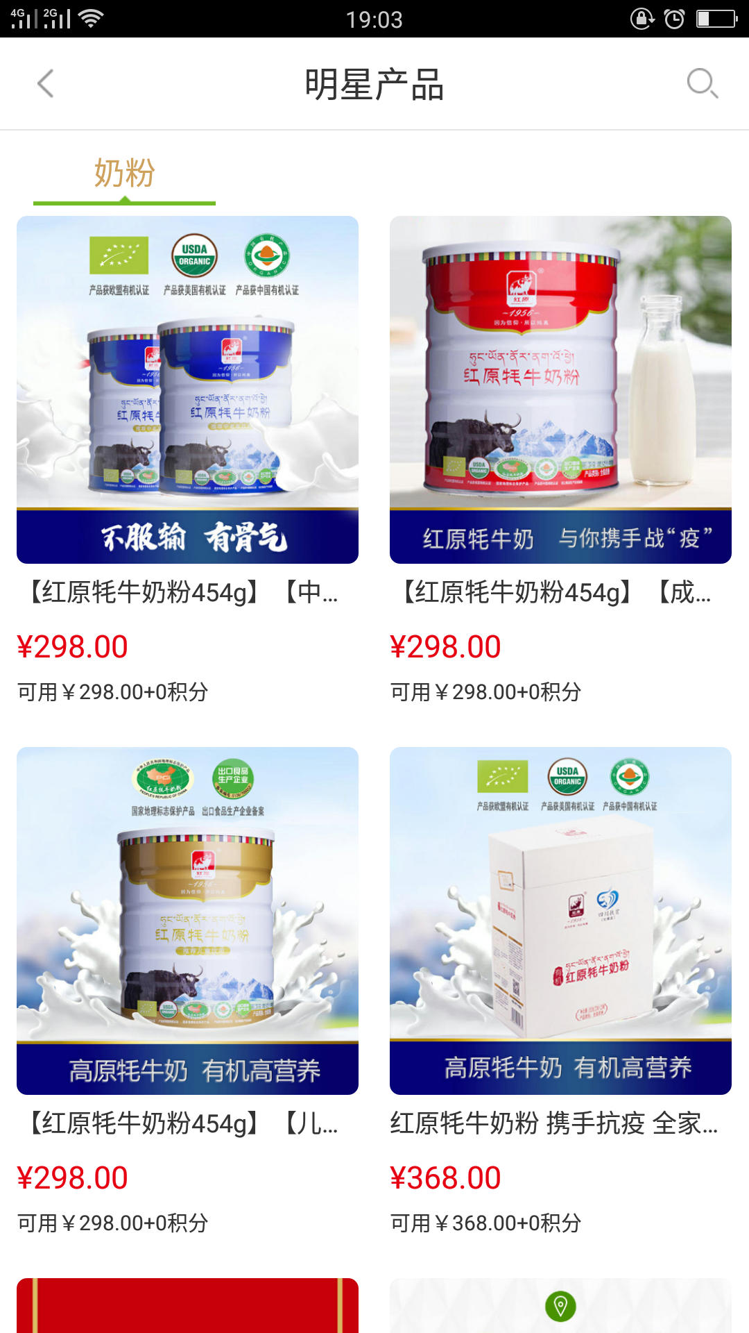 智汇优选v2.0.0