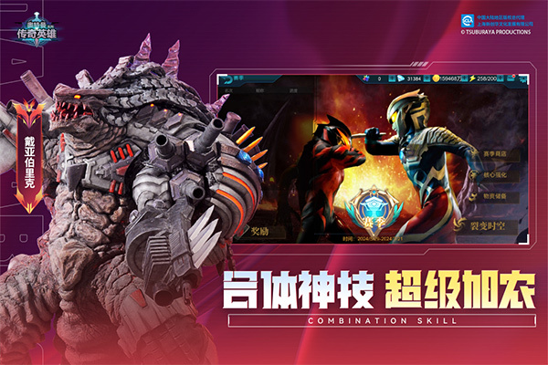 奥特曼传奇英雄v22.0.0