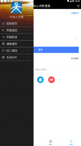 pcb人才网v2.0.0