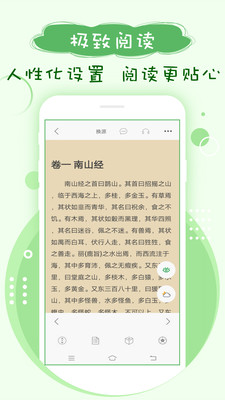 搜书神器手机版v9.1.3