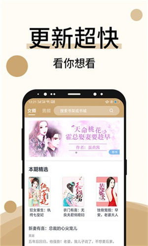玉骨遥小说v1.0.9.100
