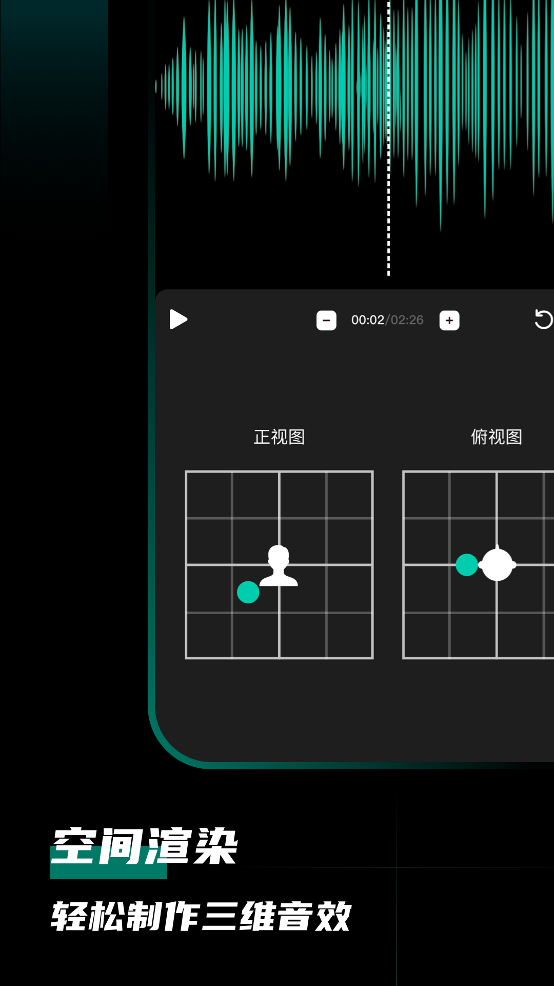 爱剪音频v1.0.0