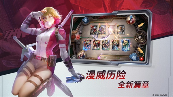 漫威对决v1.0.93841