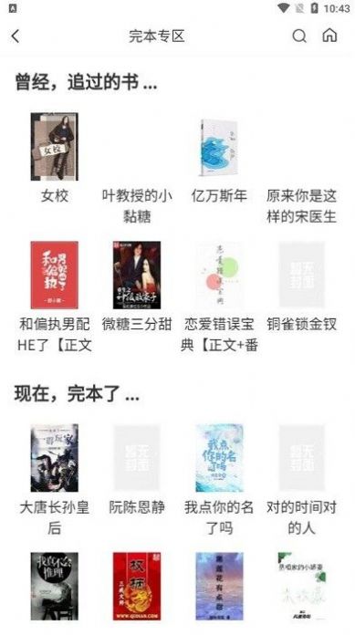 言情中文v1.3.1