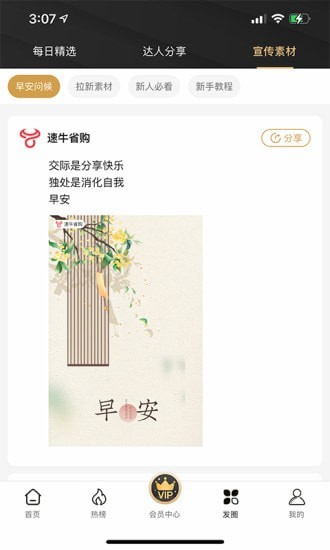 悬赏购v1.0.0