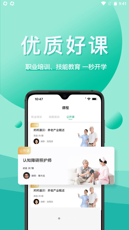 医养邦v1.0.0