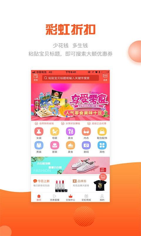彩虹街v3.9.2