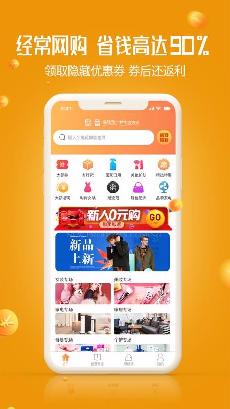 岛音v3.0.0