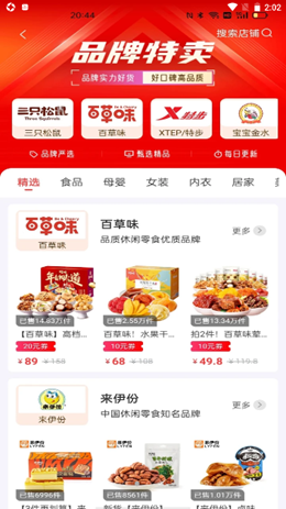 源尚优品v8.2.1