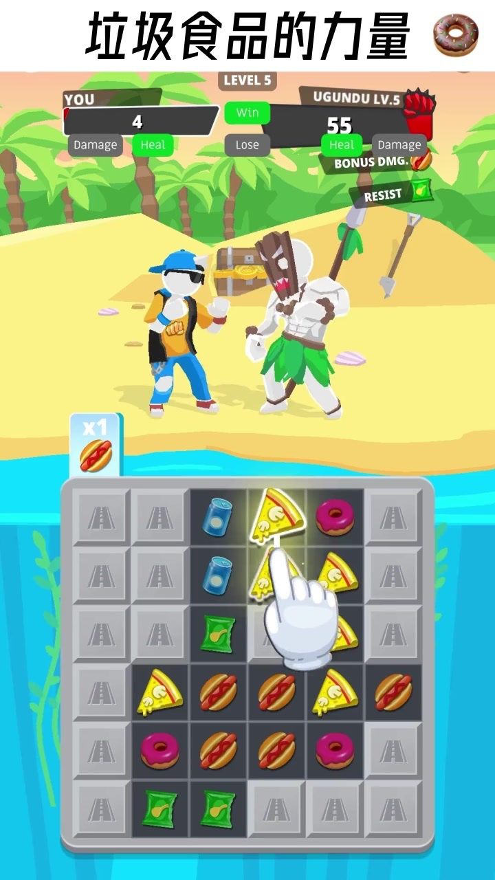 连连街斗v1.01