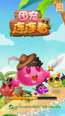 团宠连连看v1.0