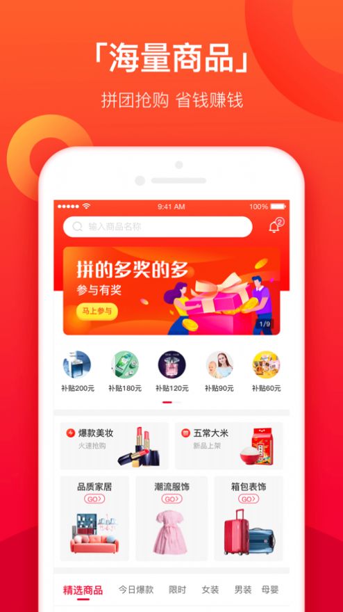 火牛拼拼v1.0.2