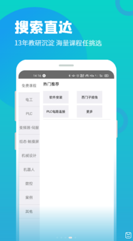 技成培训网v17.65