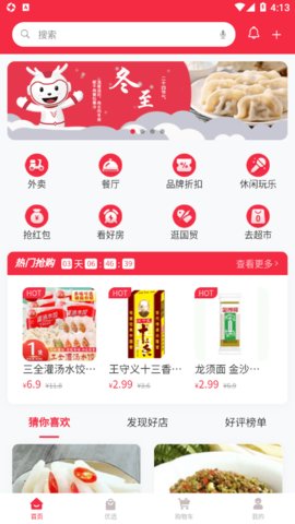 县优优v1.4.0